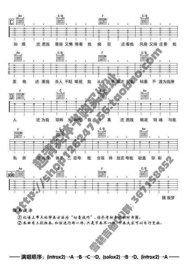 《易燃易爆炸》吉他弹唱谱-陈粒1