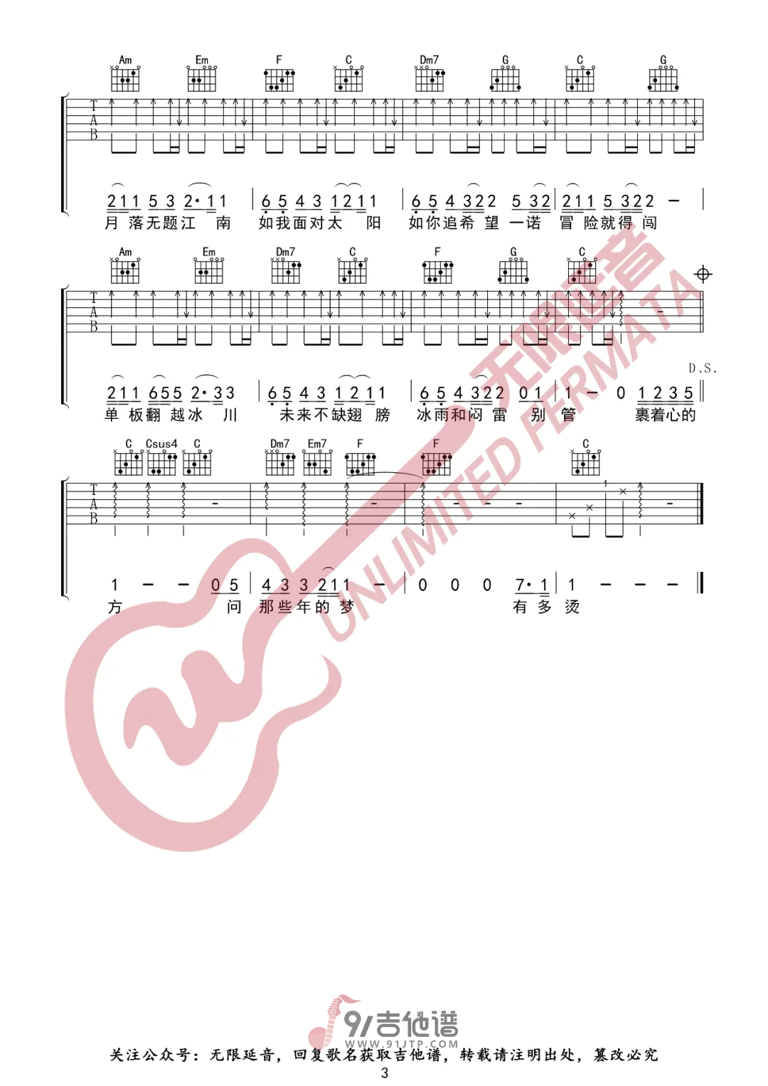 【C调版】林俊杰《裹着心的光》吉他谱 吉他弹唱六线谱 Guitar Tabs1