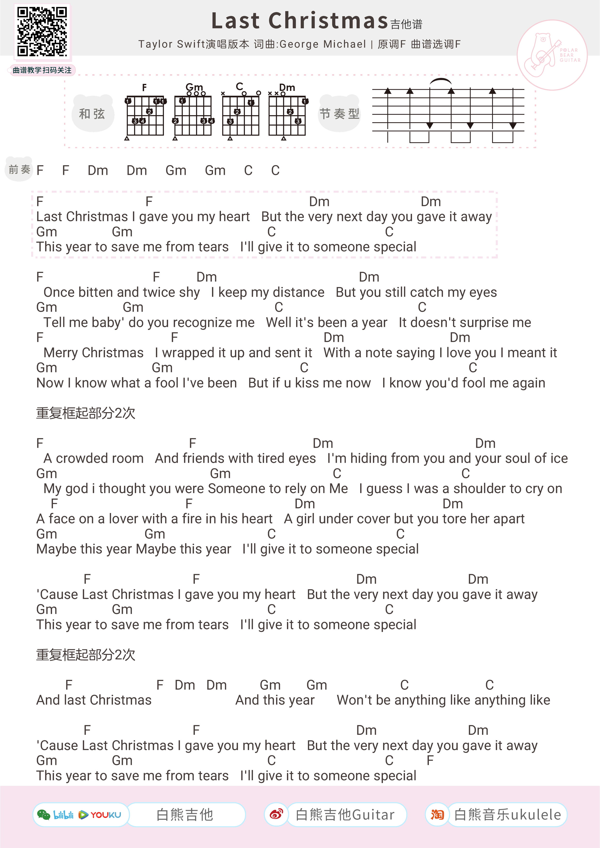 《Last Christmas》吉他谱-Taylor Swift/Wham-高清弹唱图片谱1