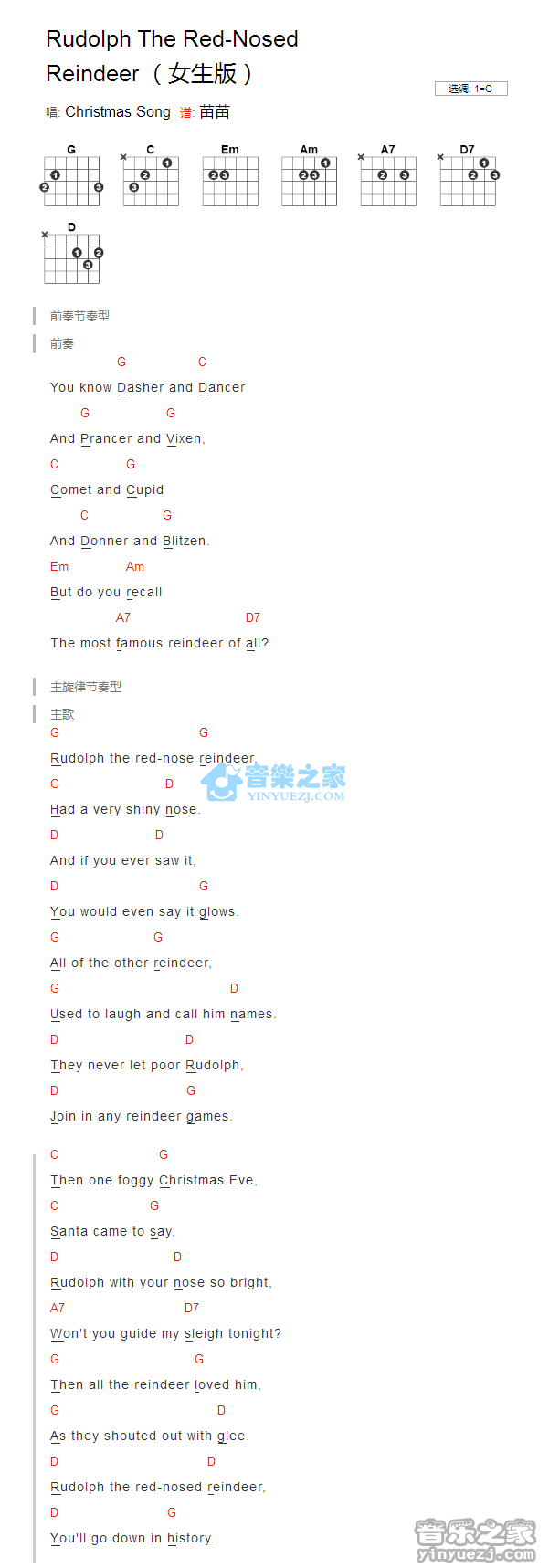 红鼻子驯鹿鲁道夫_吉他谱_G调女生版_圣诞歌曲1