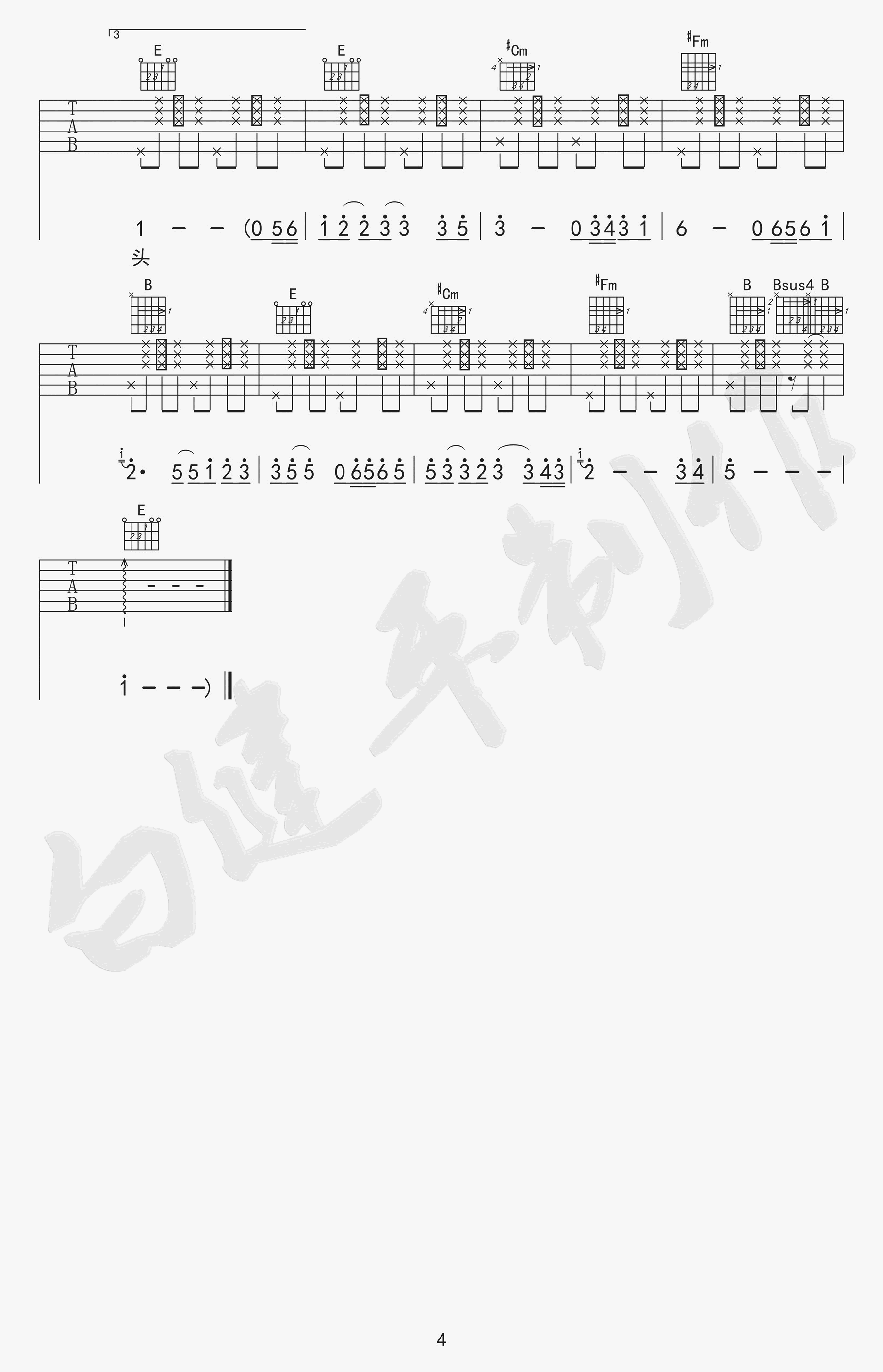你是我最想要的丫头吉他谱_赵照_原版弹唱谱4