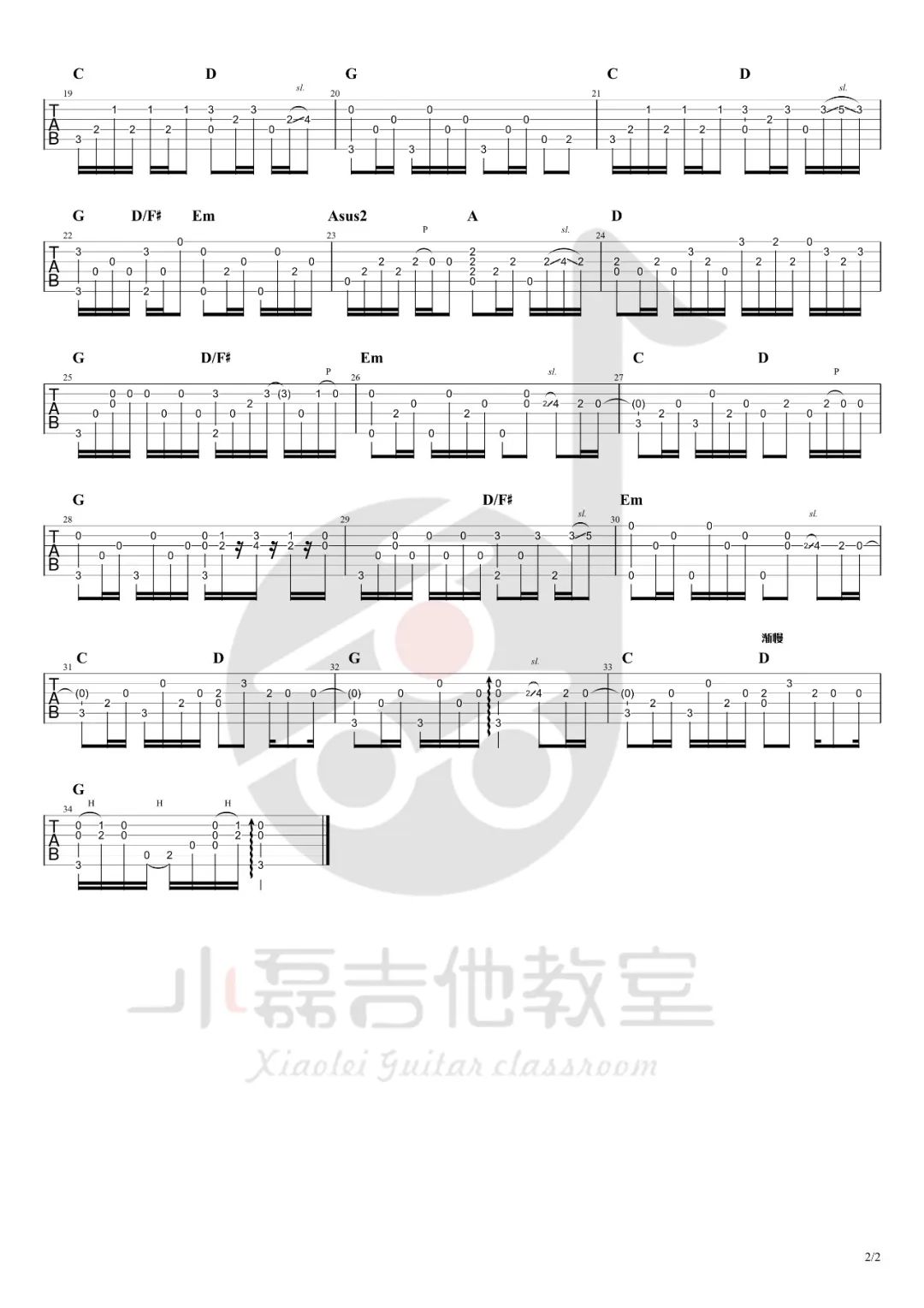外面的世界指弹吉他谱_齐秦_吉他独奏六线谱_吉他指弹谱2