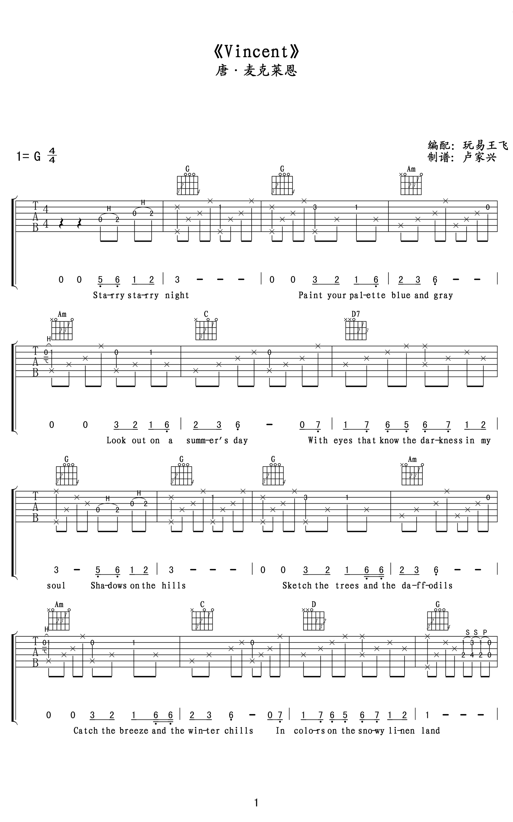 Vincent吉他谱_Don Mclean_G调原版六线谱_吉他弹唱教学1