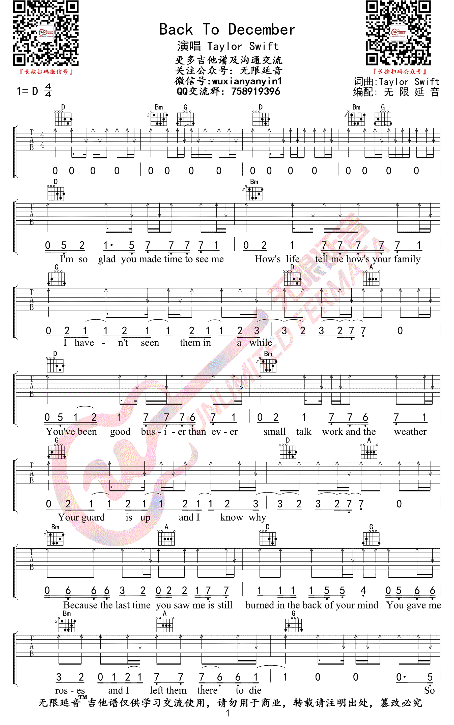 Back To December吉他谱_Taylor Swift_弹唱六线谱1