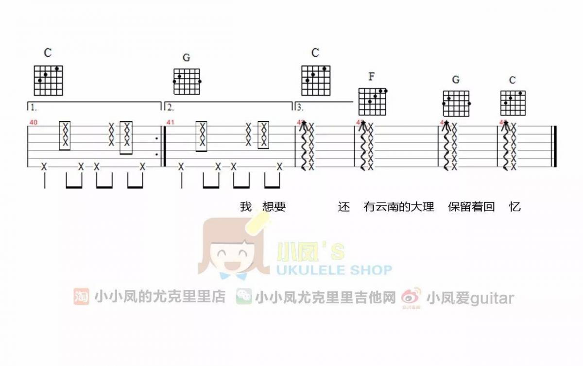 带你去旅行_吉他谱_校长3