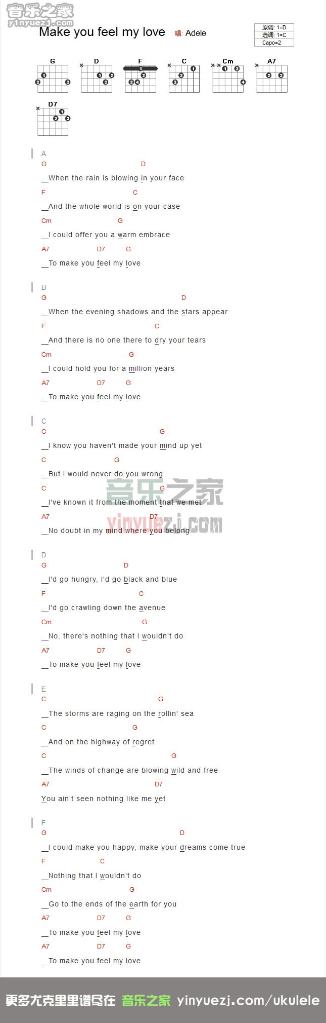 make you feel my love吉他谱 C调和弦谱_音乐之家编配_adele1