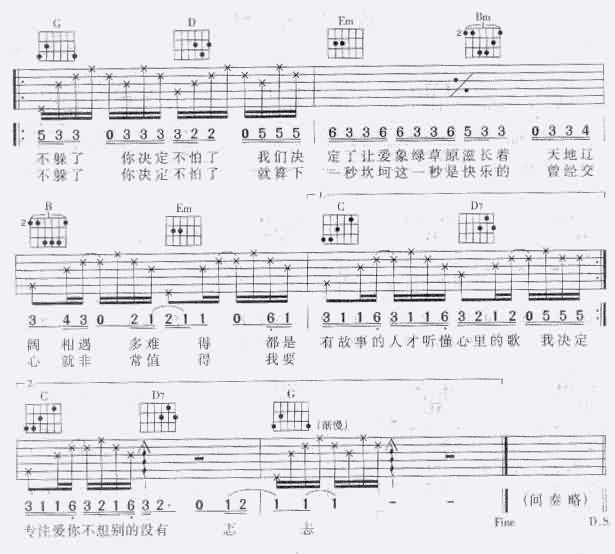 有故事的人 |认证谱|吉他谱|图片谱|高清|周华建1