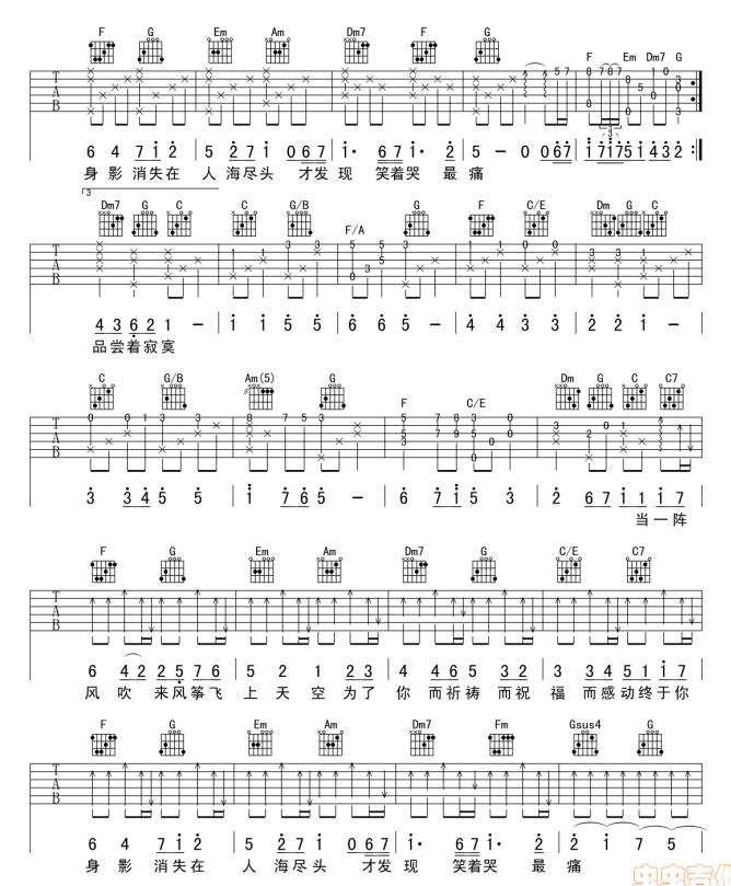 《知足》吉他谱1