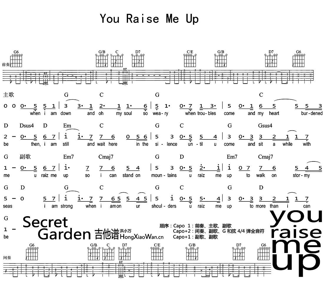 You Raise Me Up吉他谱_英文歌曲《你鼓舞了我》六线谱1
