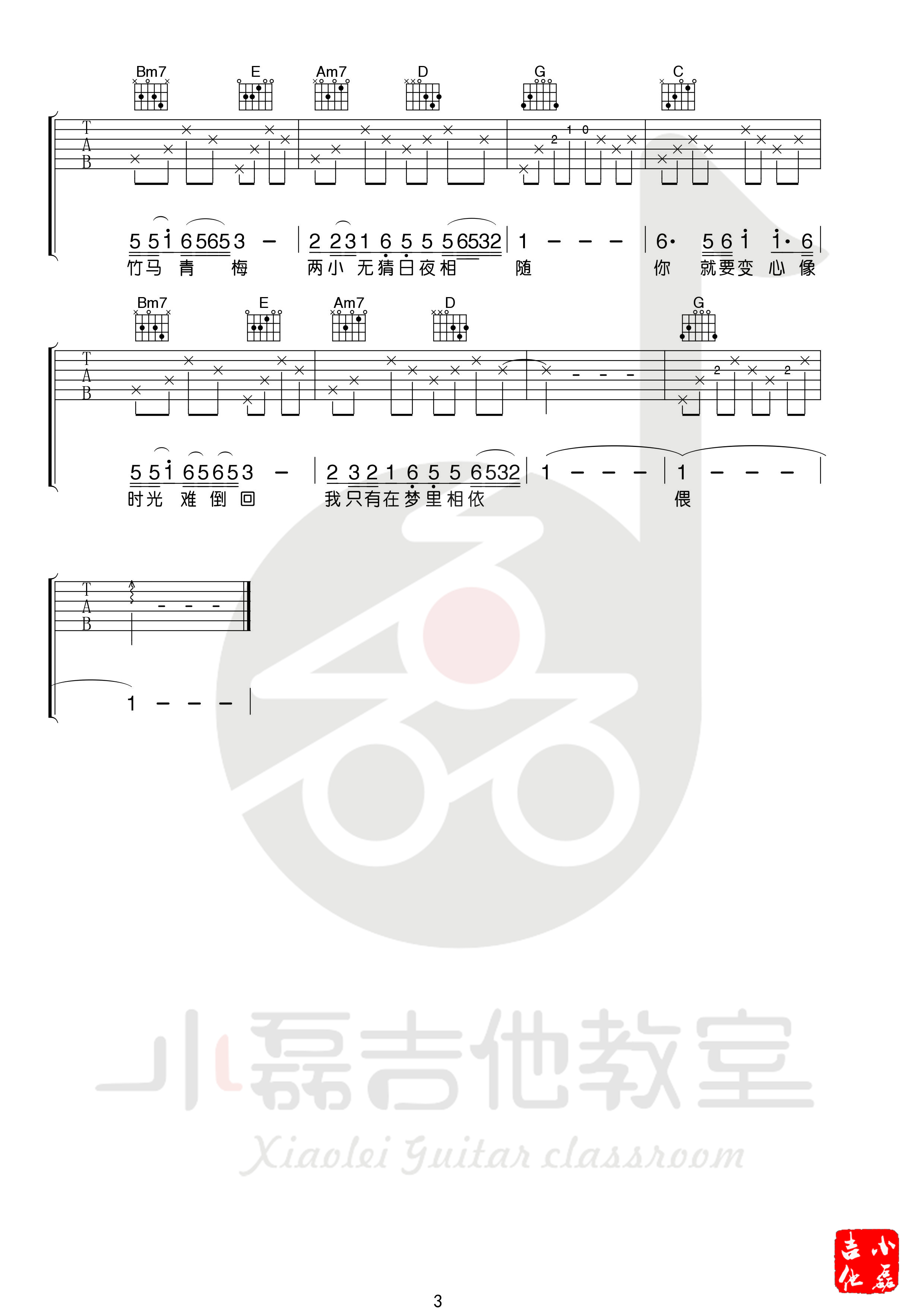往事只能回味吉他谱_好妹妹乐队_吉他弹唱教学视频_G调吉他谱1