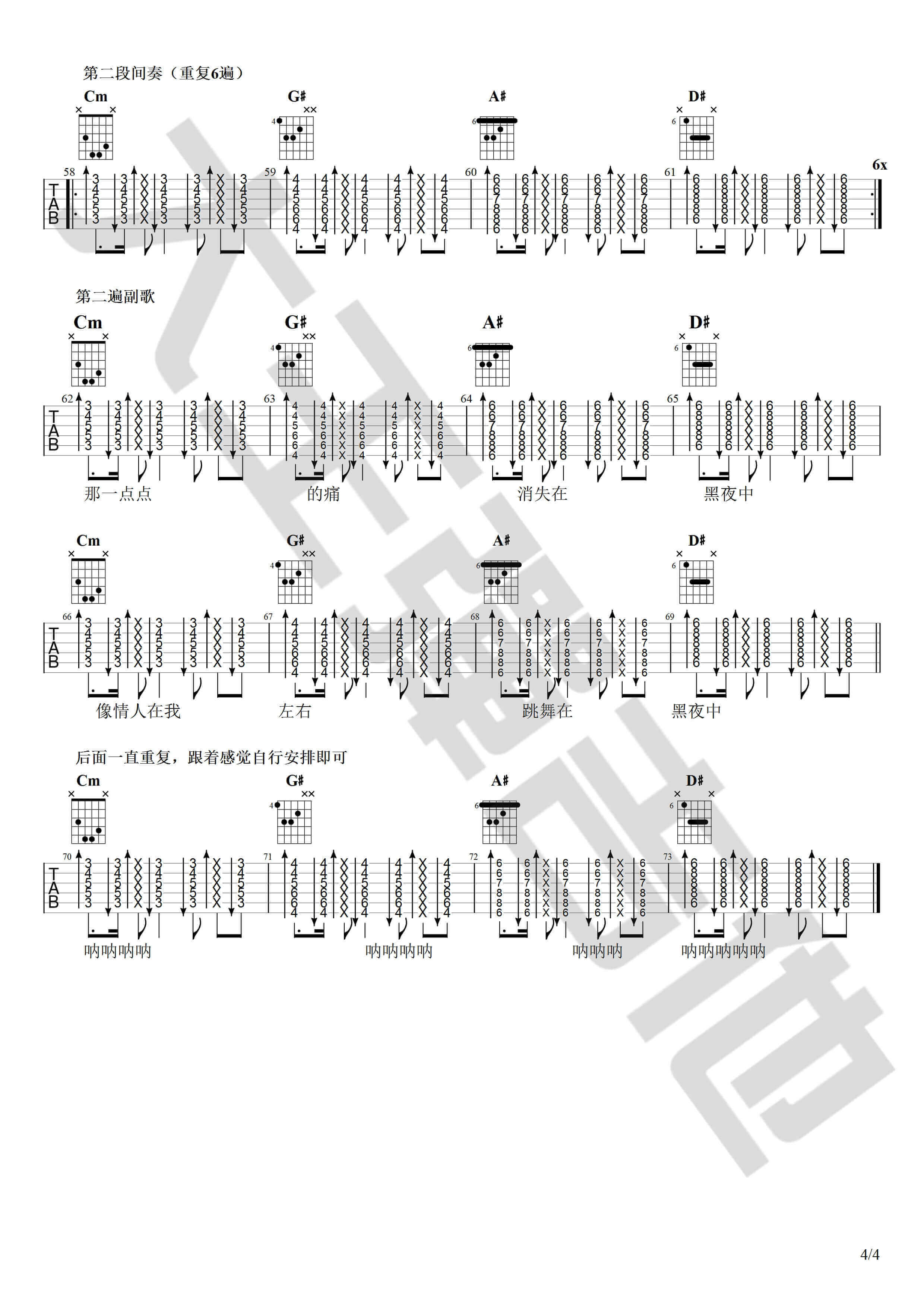 黑暗中吉他谱 C调-大王弹吉他编配-梁博1