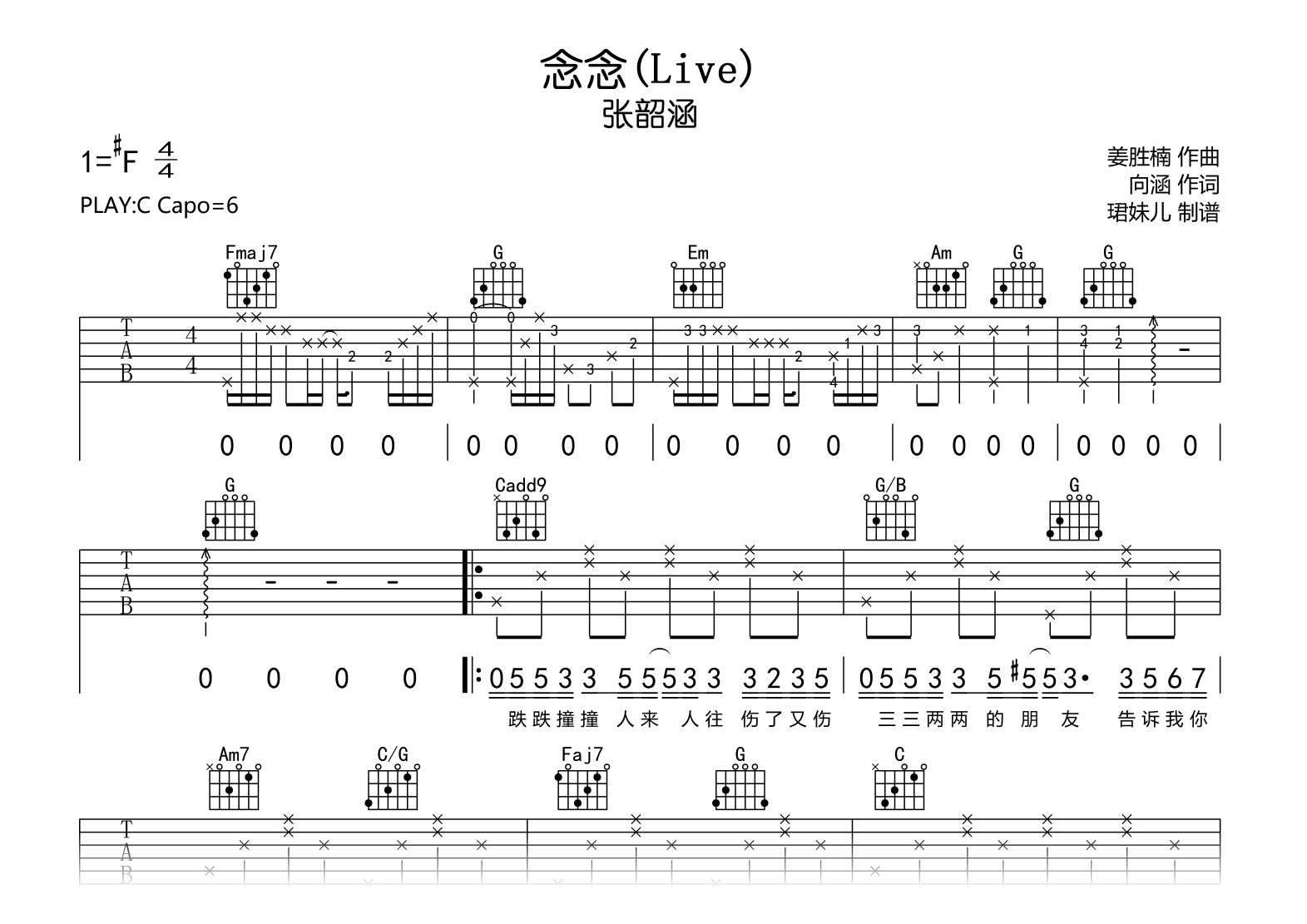 念念 (Live)_C调吉他谱_张韶涵_完整高清弹唱谱1