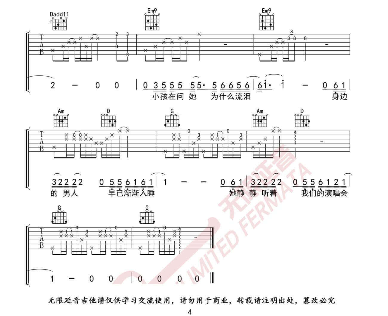 《她来听我的演唱会》吉他谱-张学友-G调原版弹唱谱-高清图片谱1