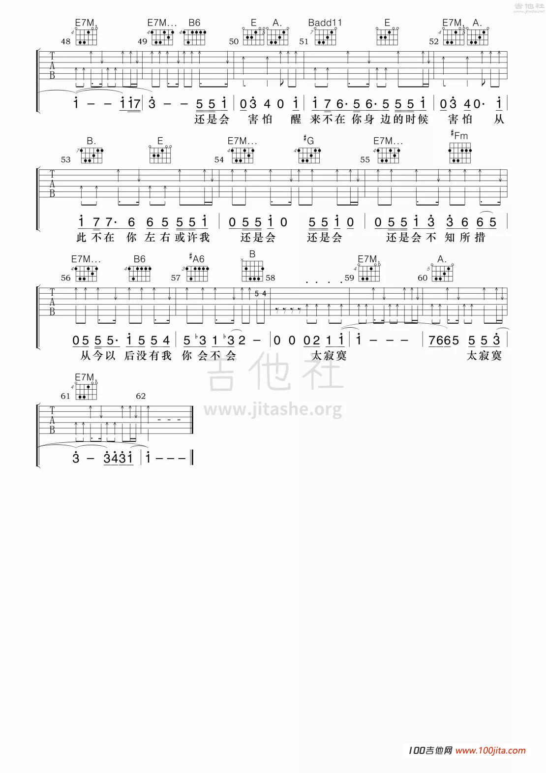 还是会吉他谱_韦礼安_《我可能不会爱你》主题曲吉他六线谱2