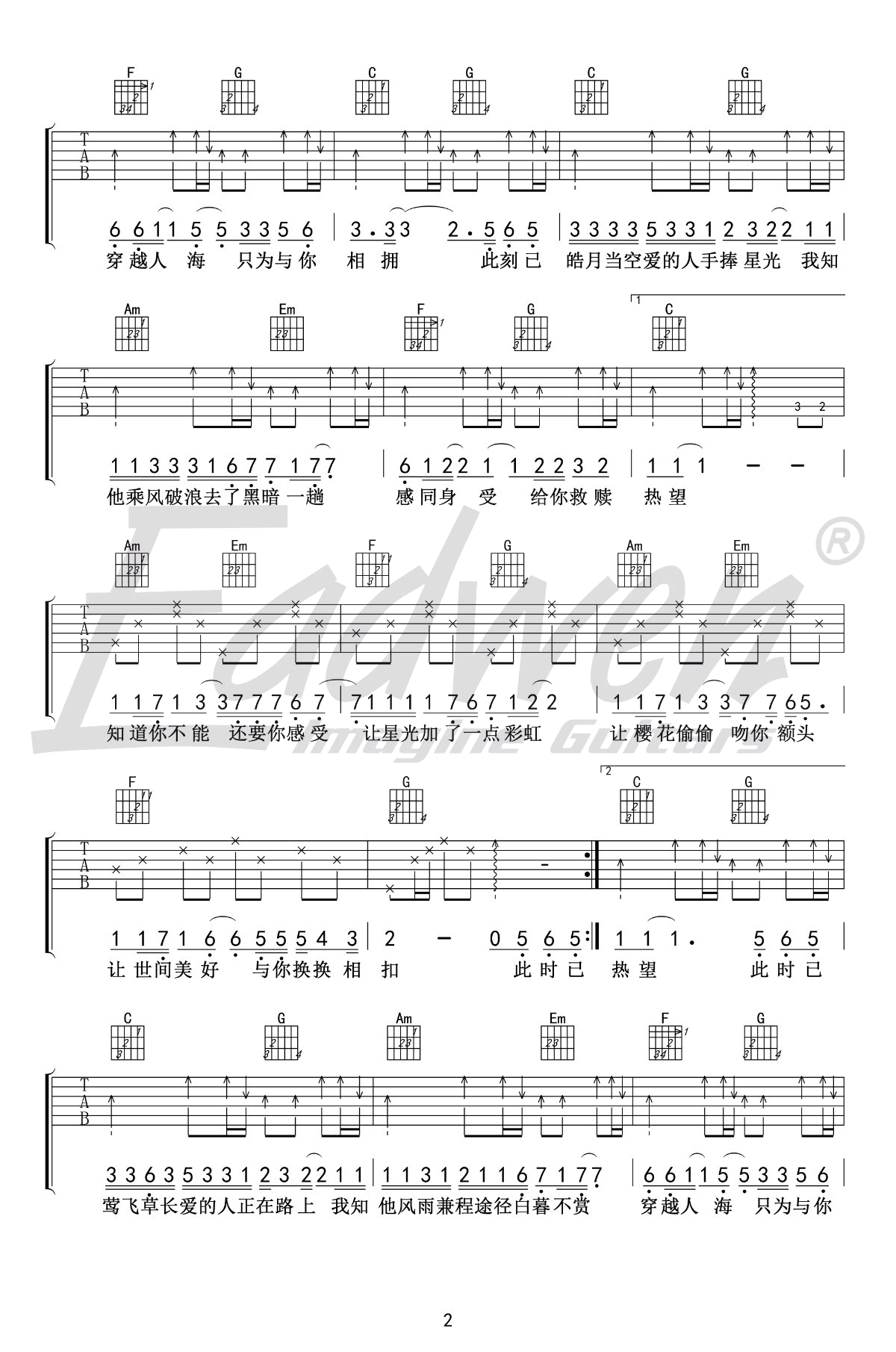 《世间美好与你环环相扣》吉他谱_柏松_C调_吉他教学视频2