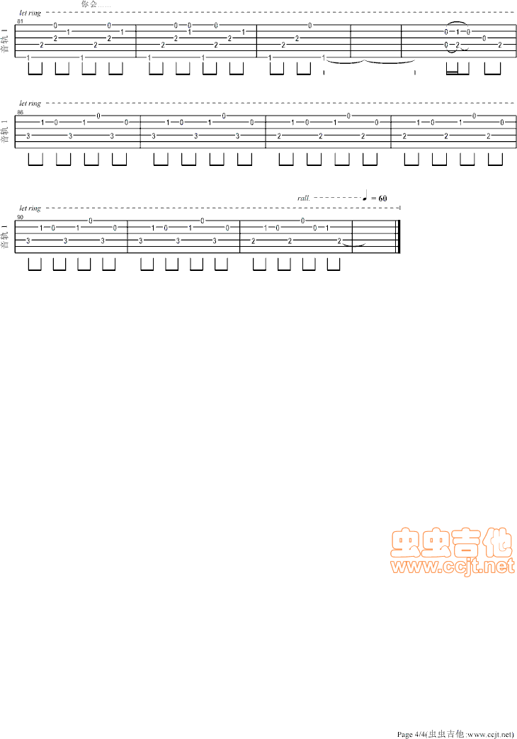 我想你要走了|吉他谱|图片谱|高清|张悬1