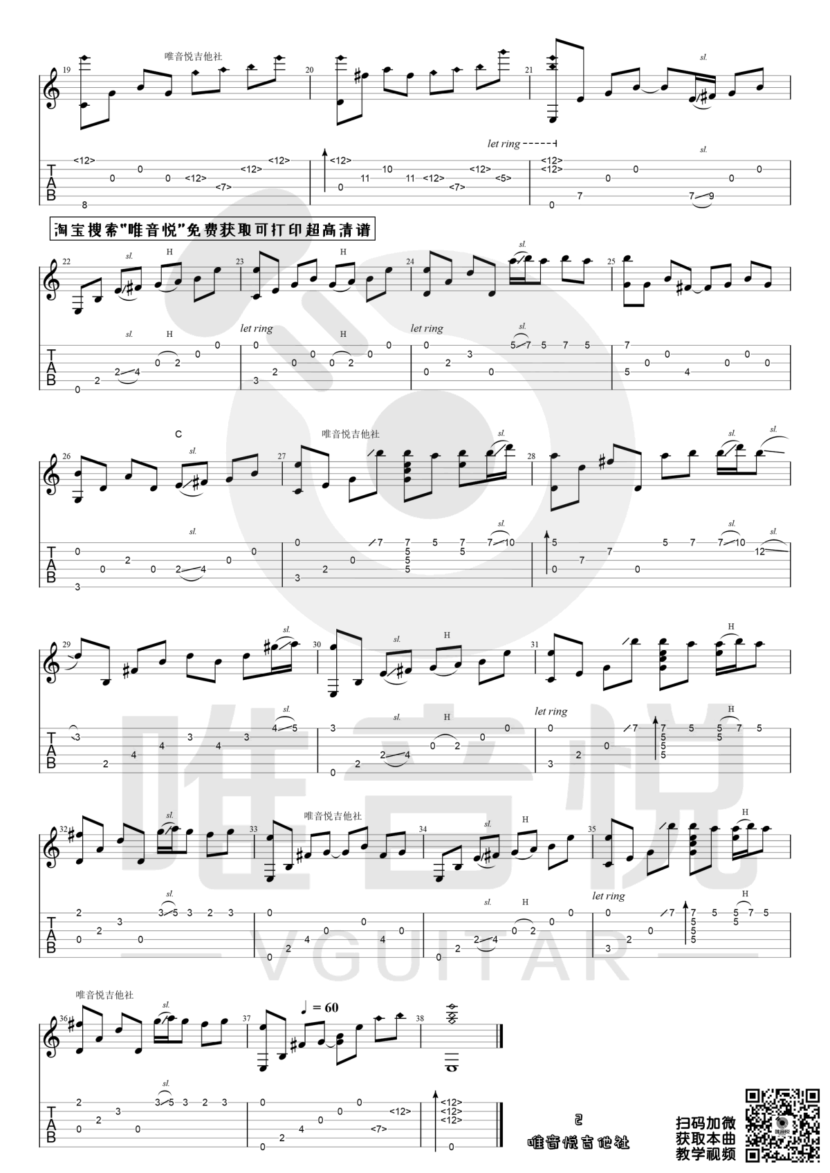 夜的钢琴曲5指弹谱_石进_简单版_指弹吉他谱2