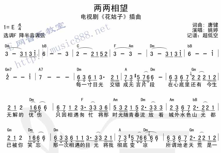 两两相望|吉他谱|图片谱|高清|姚婷1