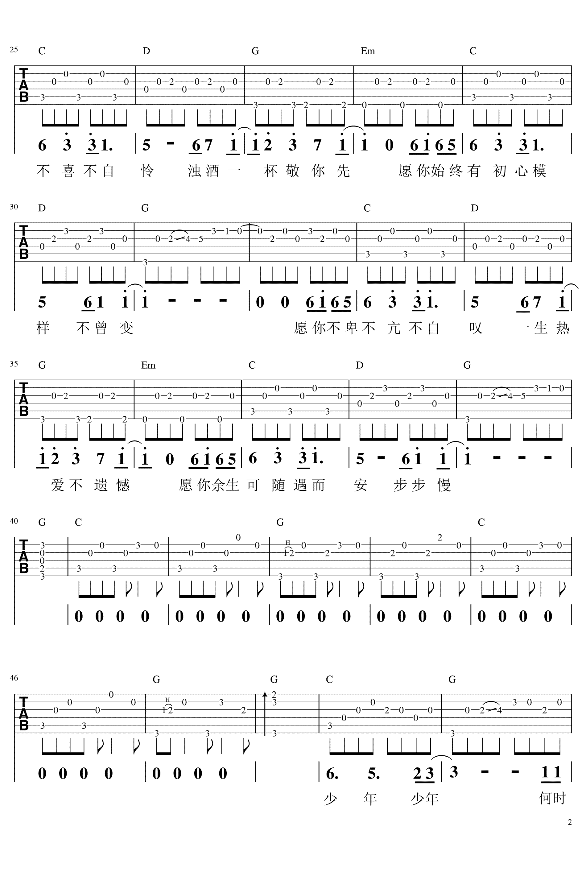 鱼书吉他谱-陈鸿宇/曹秦-《鱼书》G调原版弹唱谱-高清六线谱1