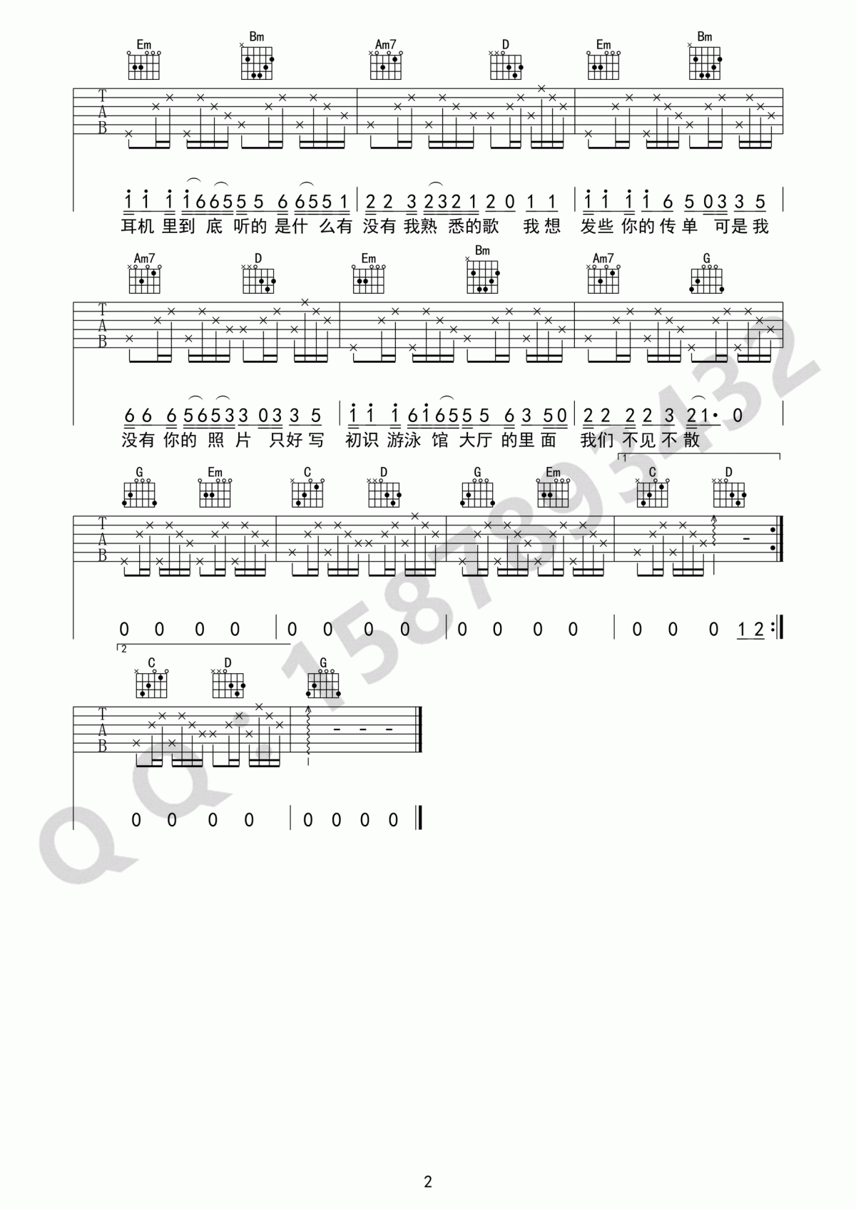 19岁时候的歌_吉他谱_赵雷2