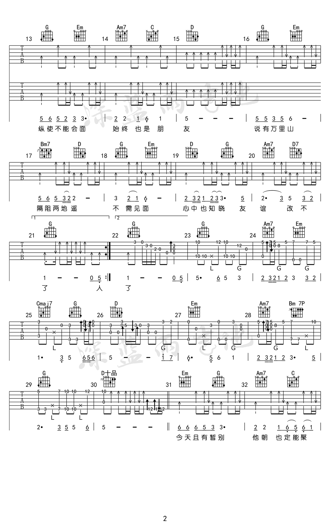 友谊之光吉他谱 粤语歌曲 《监狱风云》插曲 教学视频2