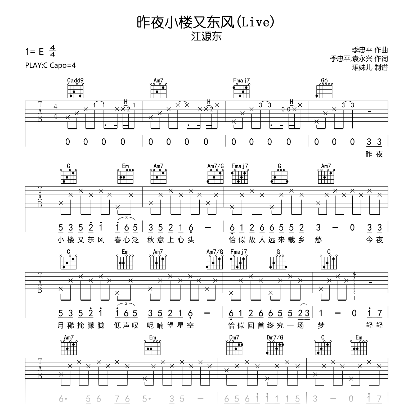 昨夜小楼又东风吉他谱_江源东_C调高清弹唱谱1