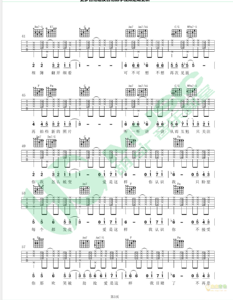 可一可再吉他谱 C调六线谱_胡sir音乐教室编配_陈奕迅3