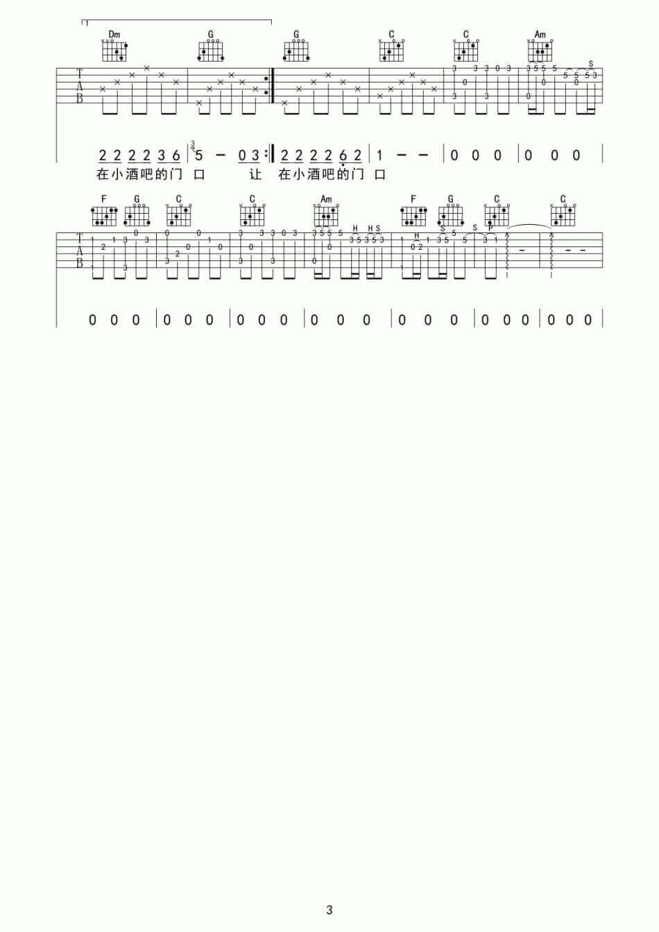写给成都的歌吉他谱 C调简单版-赵雷1