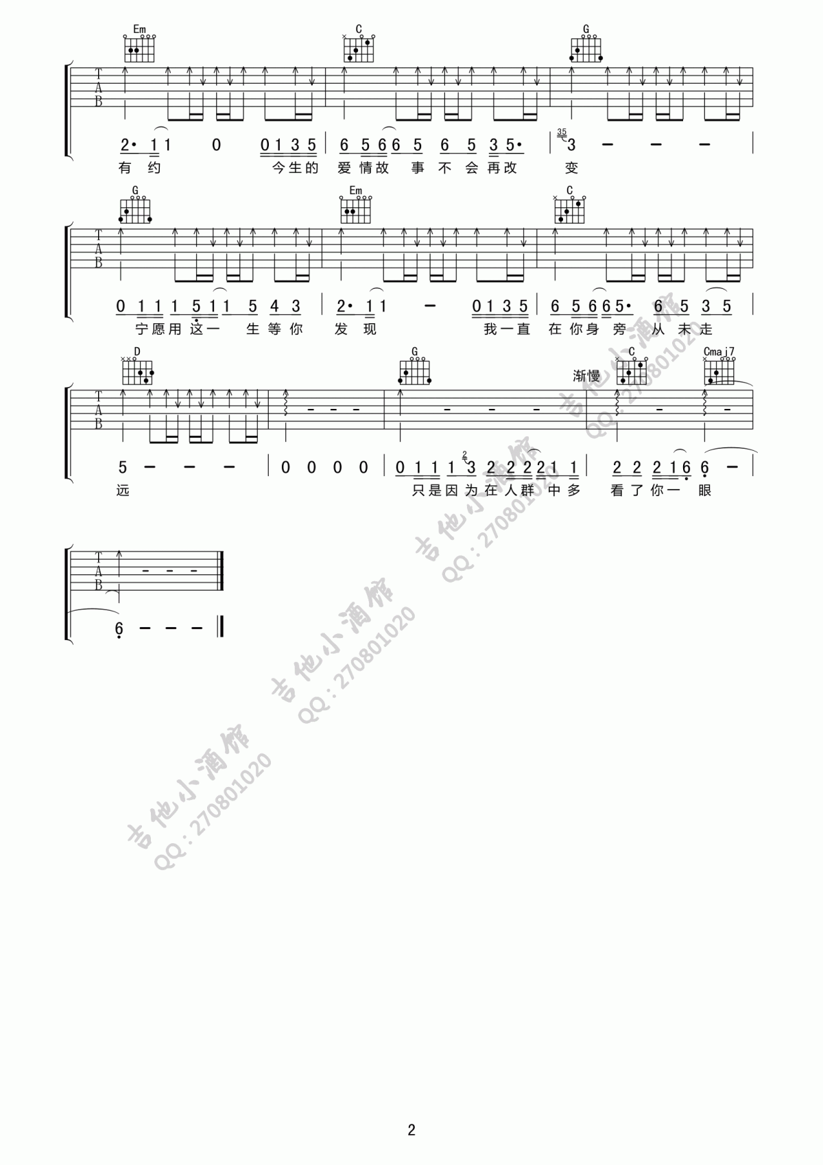 李健《传奇》吉他谱 G调2