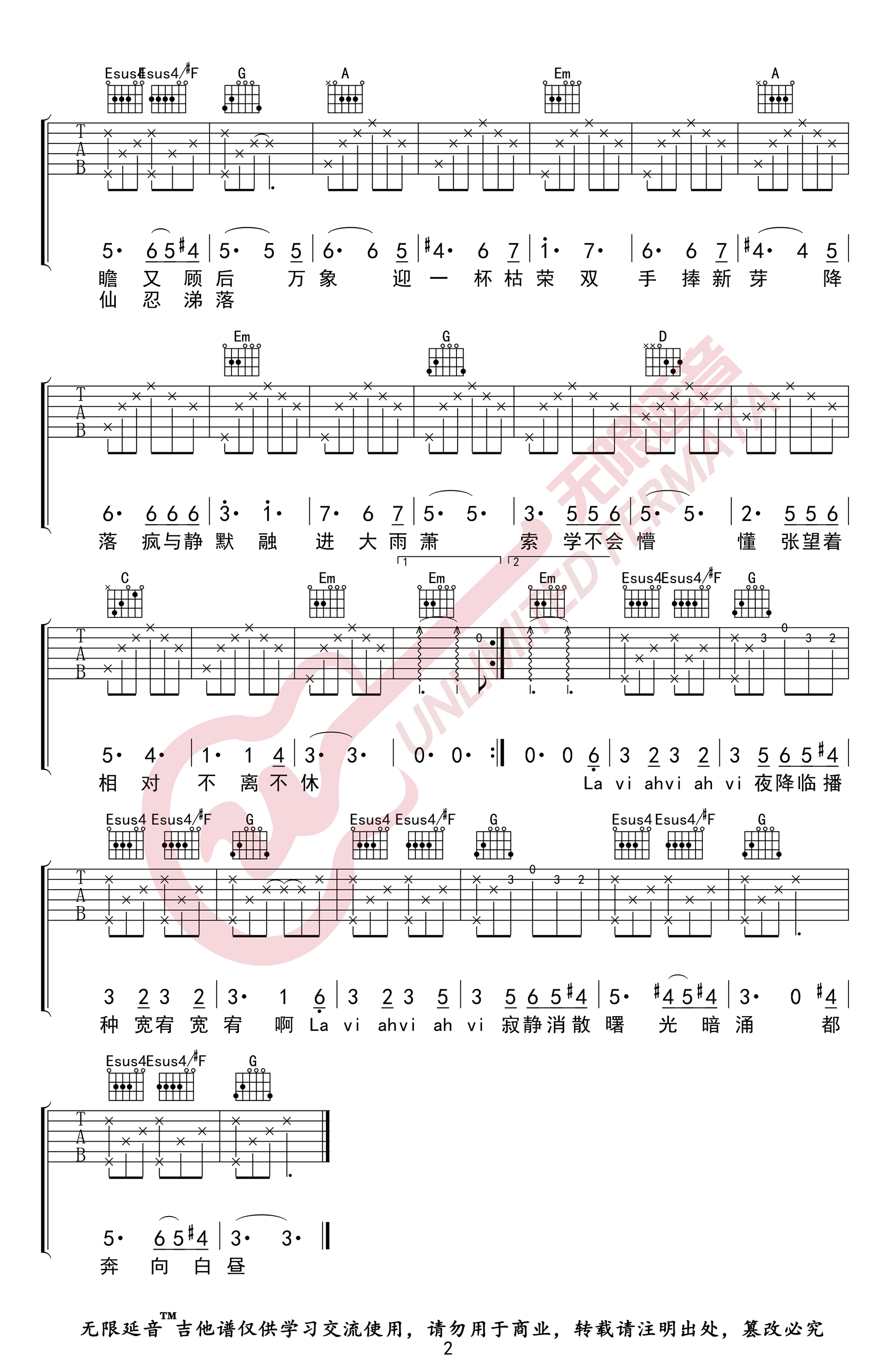 华晨宇《华晨宇降临》吉他谱1