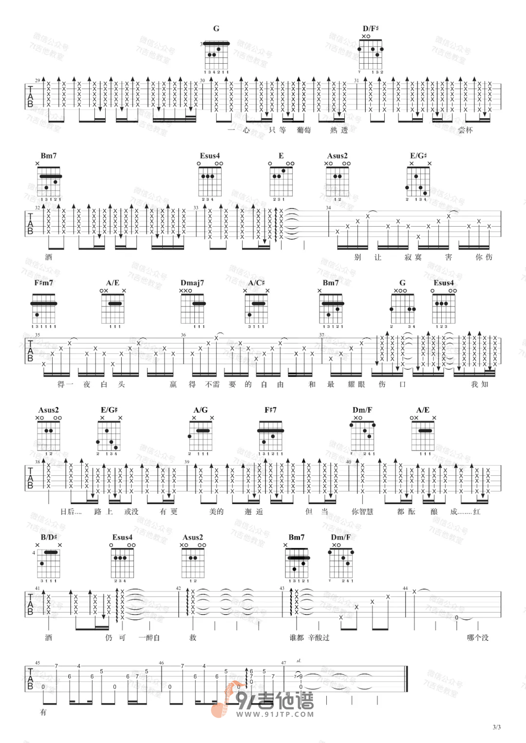 【G调版】方大同《特别的人》吉他谱 弹唱吉他 吉他六线谱 Guitar Tabs1
