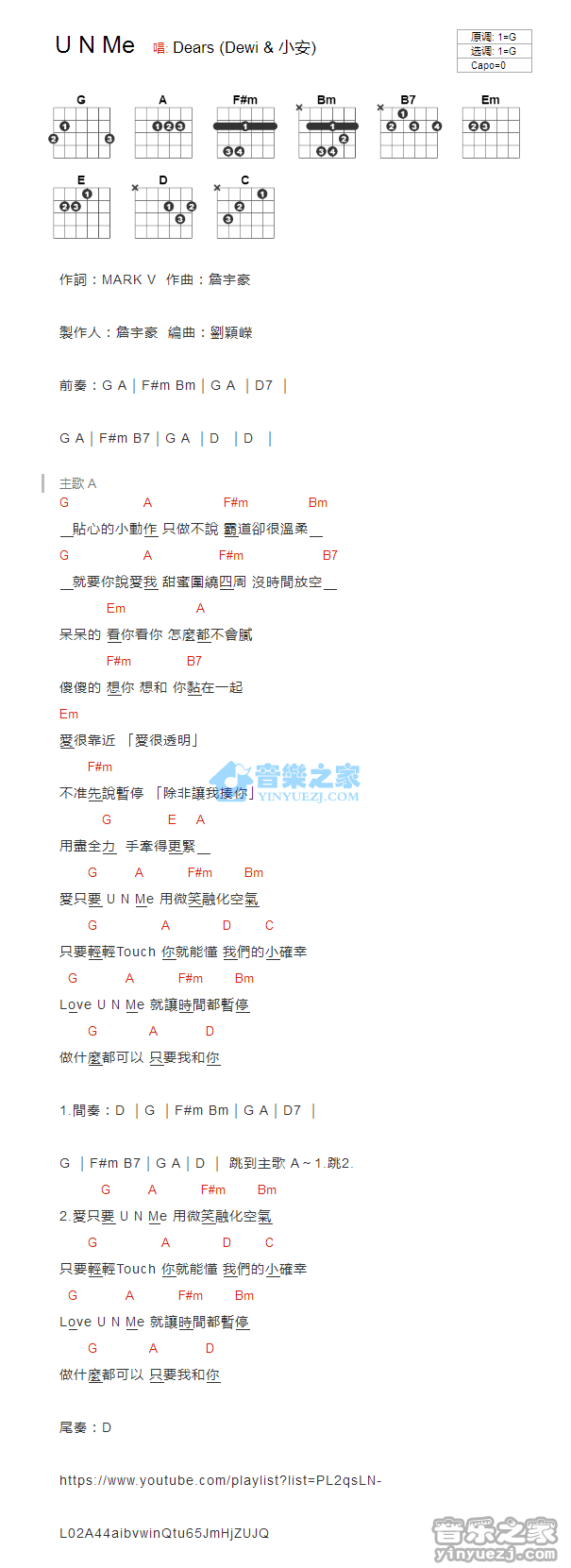 U N Me_吉他谱_G调版_Dears1