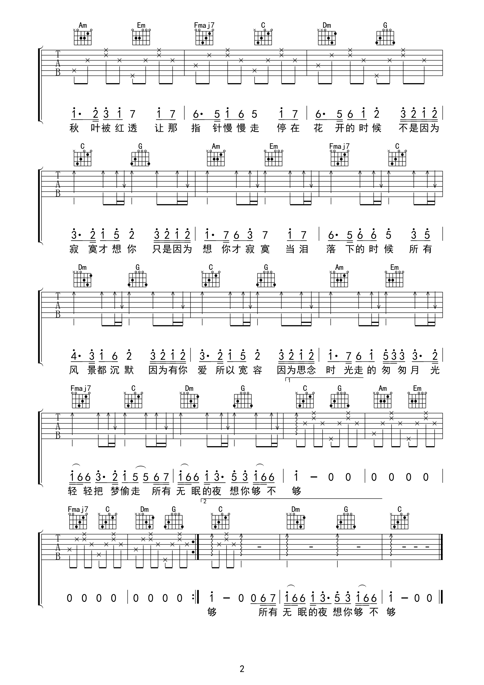 陈珏玉《不是因为寂寞才想你》吉他谱-C调1
