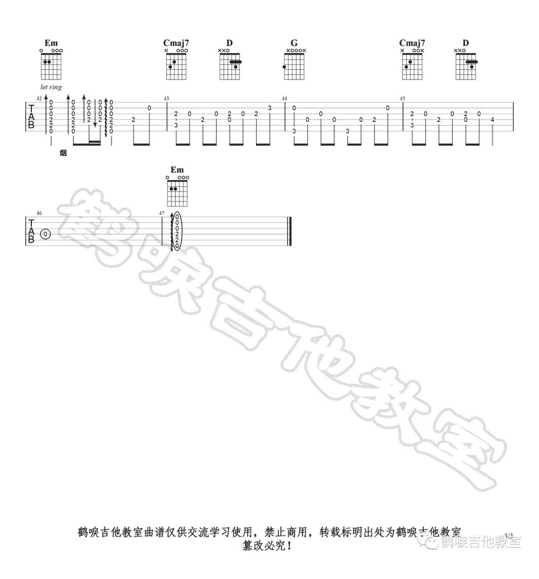 弹指一挥间吉他谱_许嵩_G调指法原版编配_吉他弹唱六线谱3