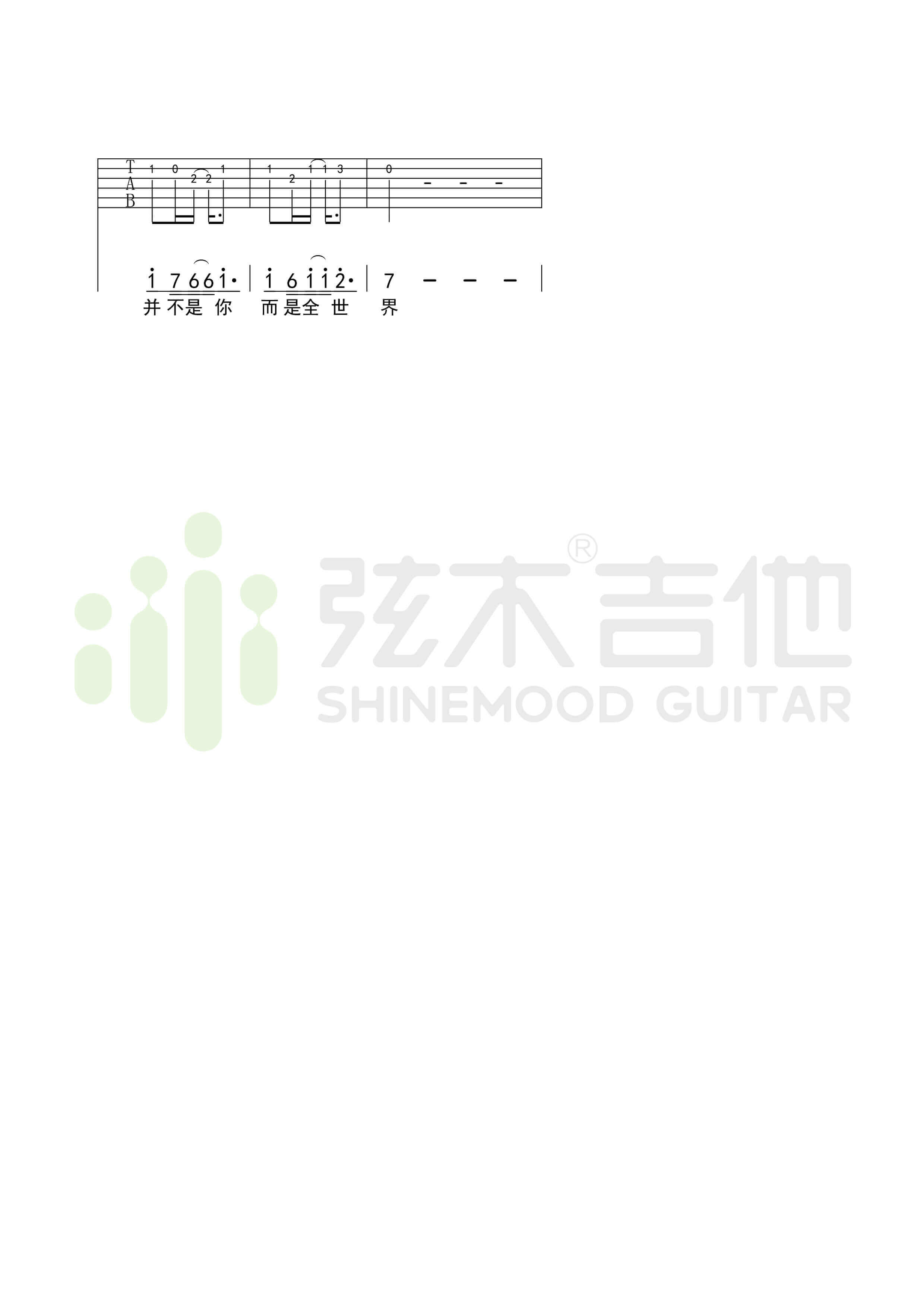 徐良/汪苏泷《后会无期》简单指弹谱-弦木吉他1