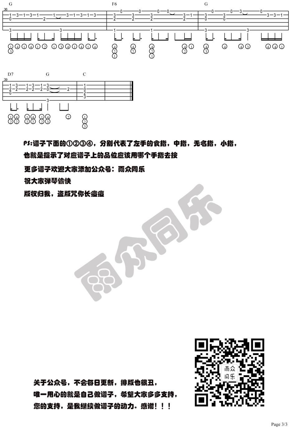 走马六线谱B调歌手陈粒1