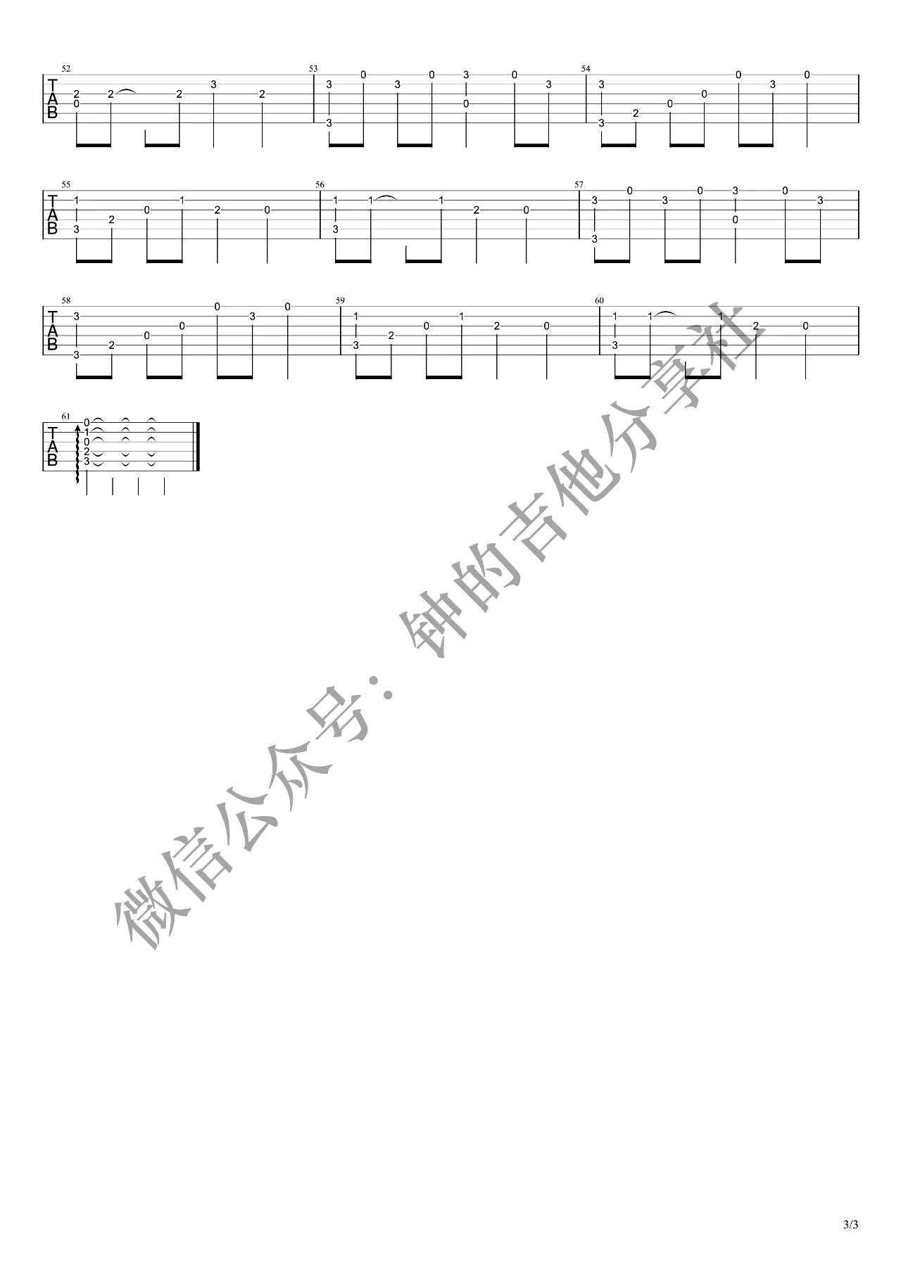 恋曲1990指弹谱-罗大佑-C调指法-吉他独奏演示视频1