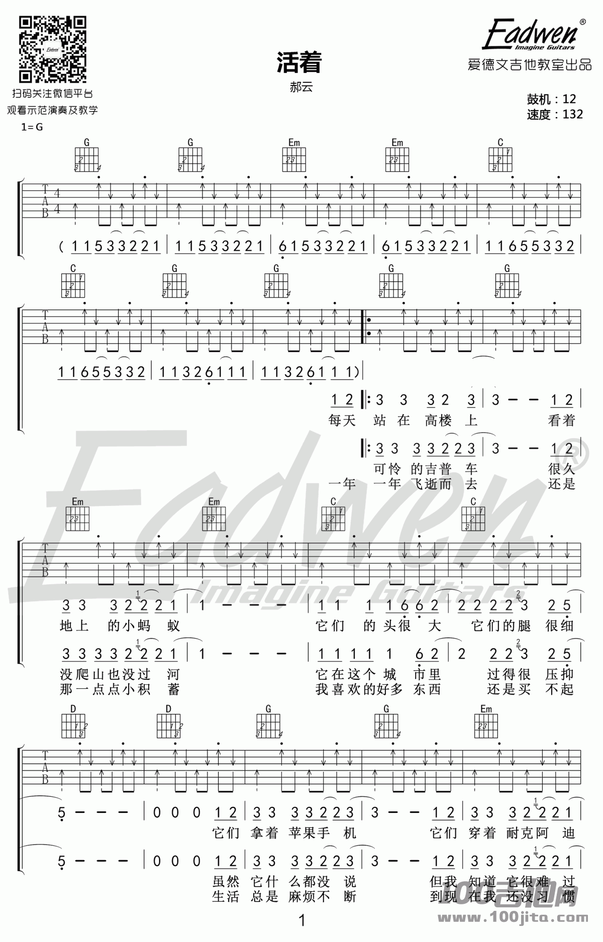 《活着》吉他谱_郝云_G调_吉他伴奏弹唱六线谱1
