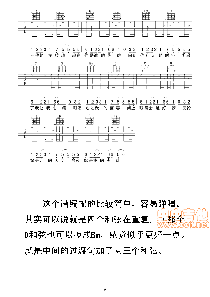 徐良《七秒钟的记忆》吉他谱|吉他谱|图片谱|高清|徐良1