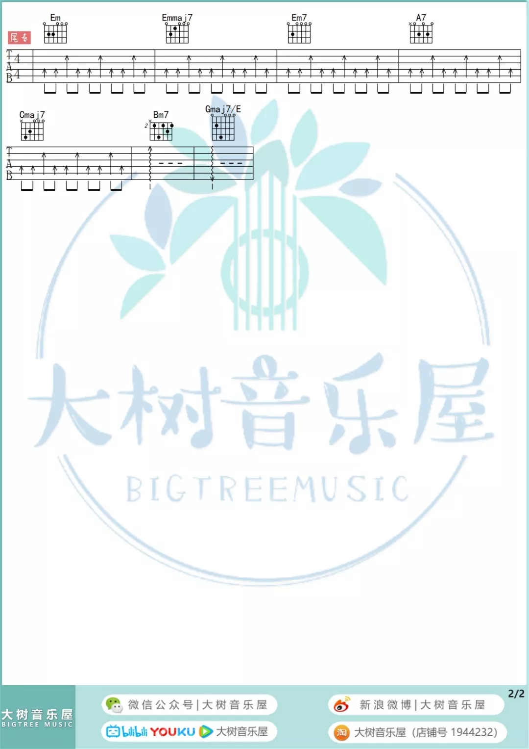 作曲家吉他谱_李荣浩演唱_G调原调指法版吉他和弦谱1