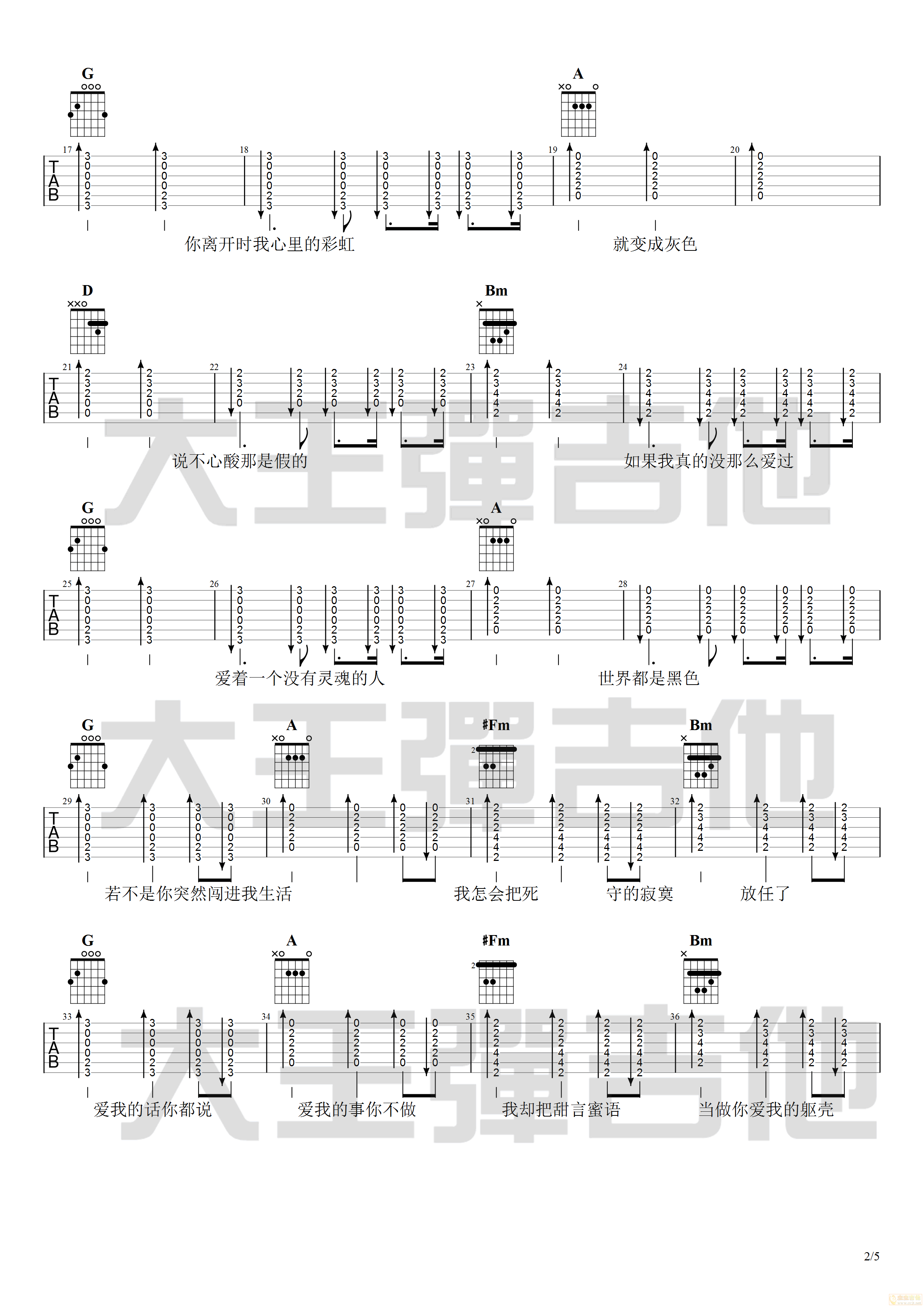 绿色吉他谱_陈雪凝_D调指法_高清弹唱谱_完整版2