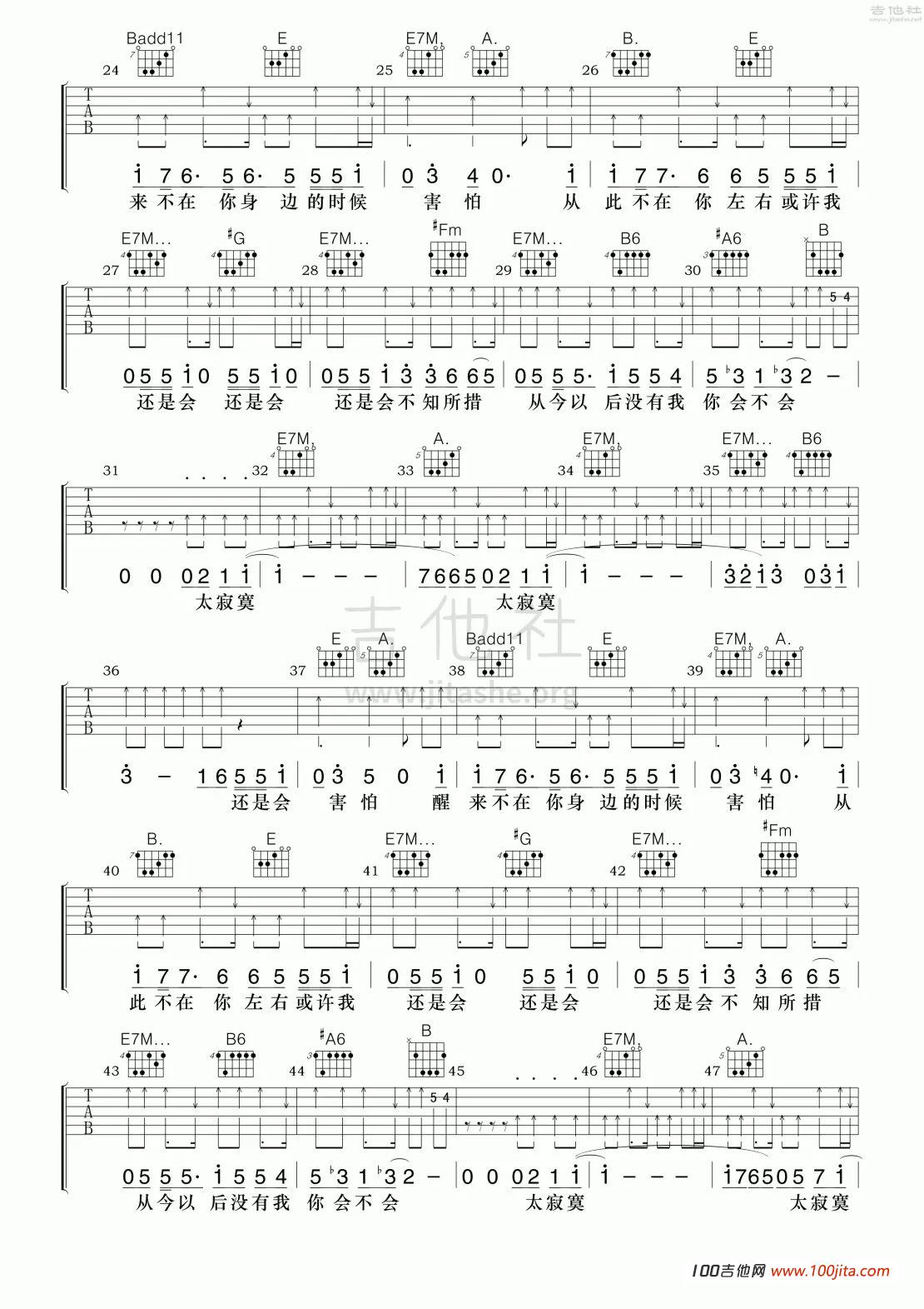 还是会吉他谱_韦礼安_《我可能不会爱你》主题曲吉他六线谱1