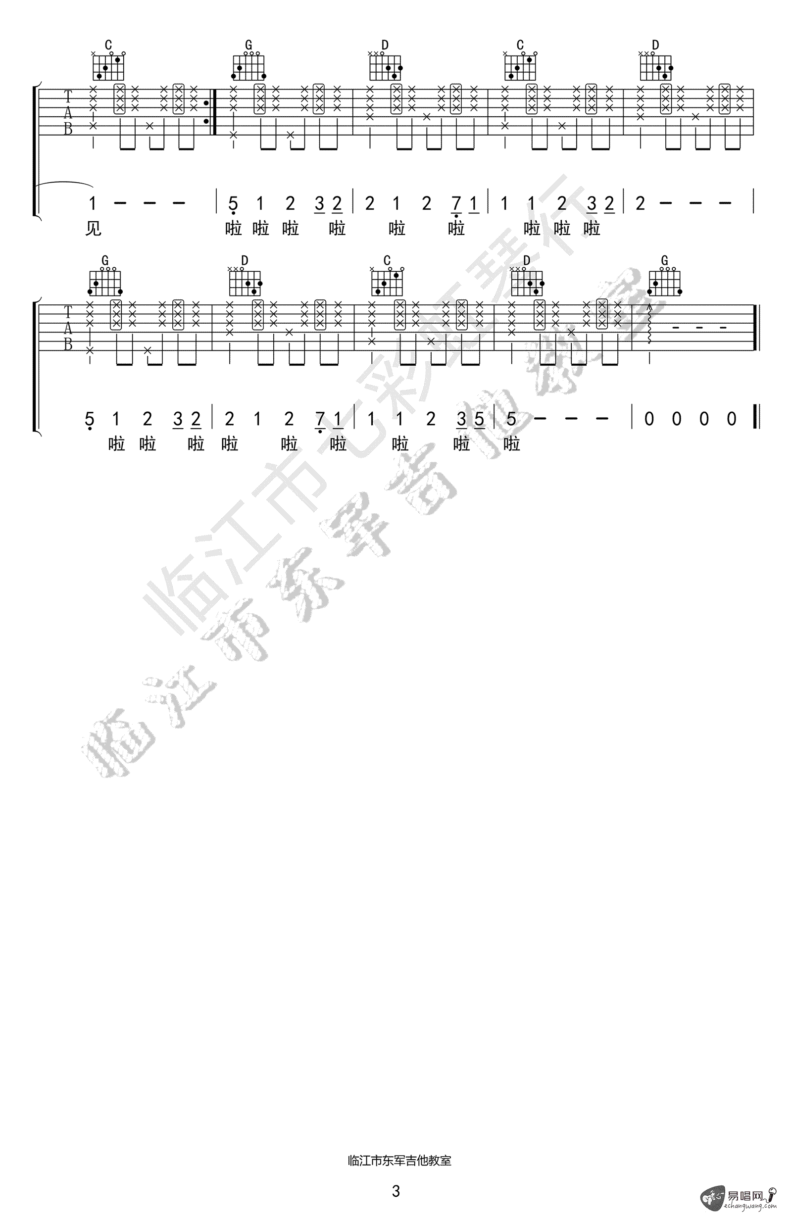 靠近一点点吉他谱 梁心颐 G调弹唱谱 《恶作剧之吻》主题曲3