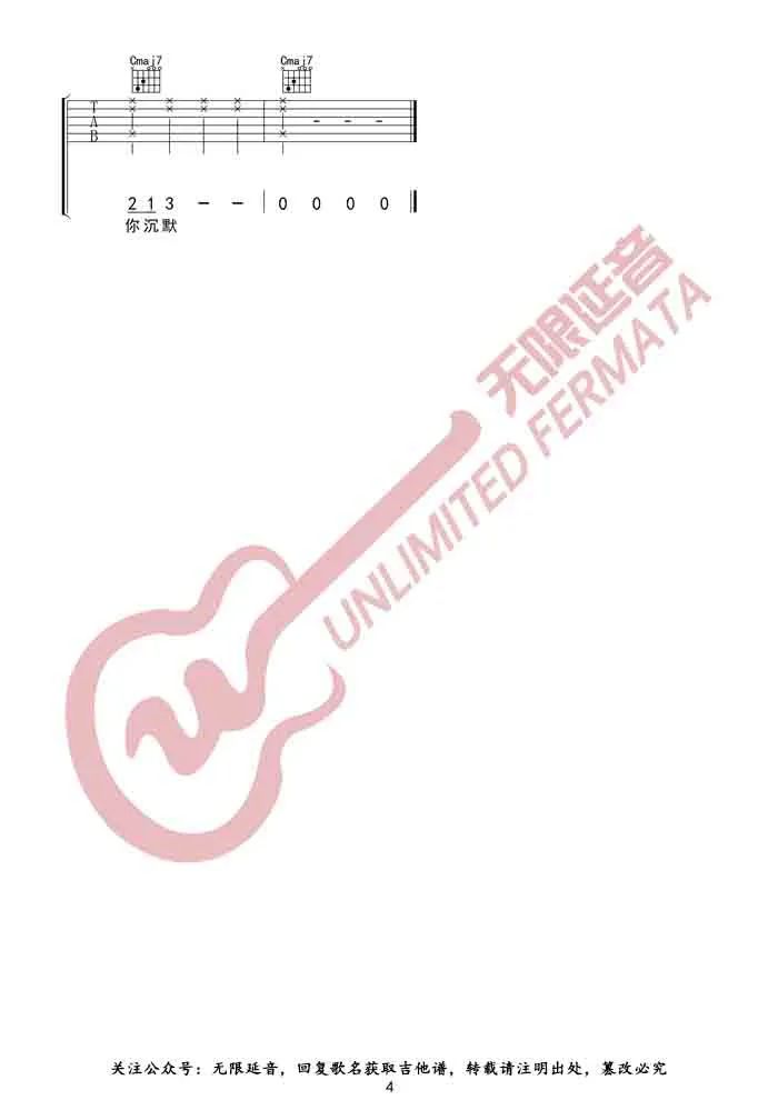 泡沫吉他谱_邓紫棋_C调指法原版编配_吉他弹唱六线谱4