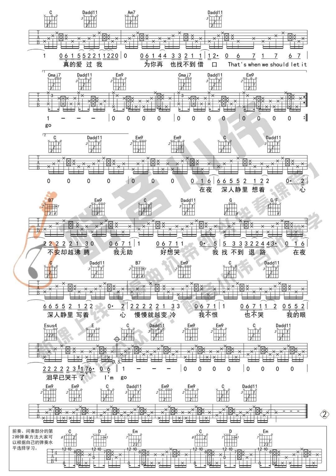 Letting Go吉他谱_蔡健雅_G调原版六线谱_吉他弹唱教学2