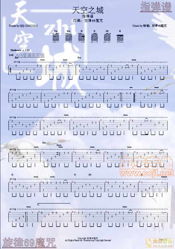《天空之城》吉他指弹谱|吉他谱|图片谱|高清|久石让1