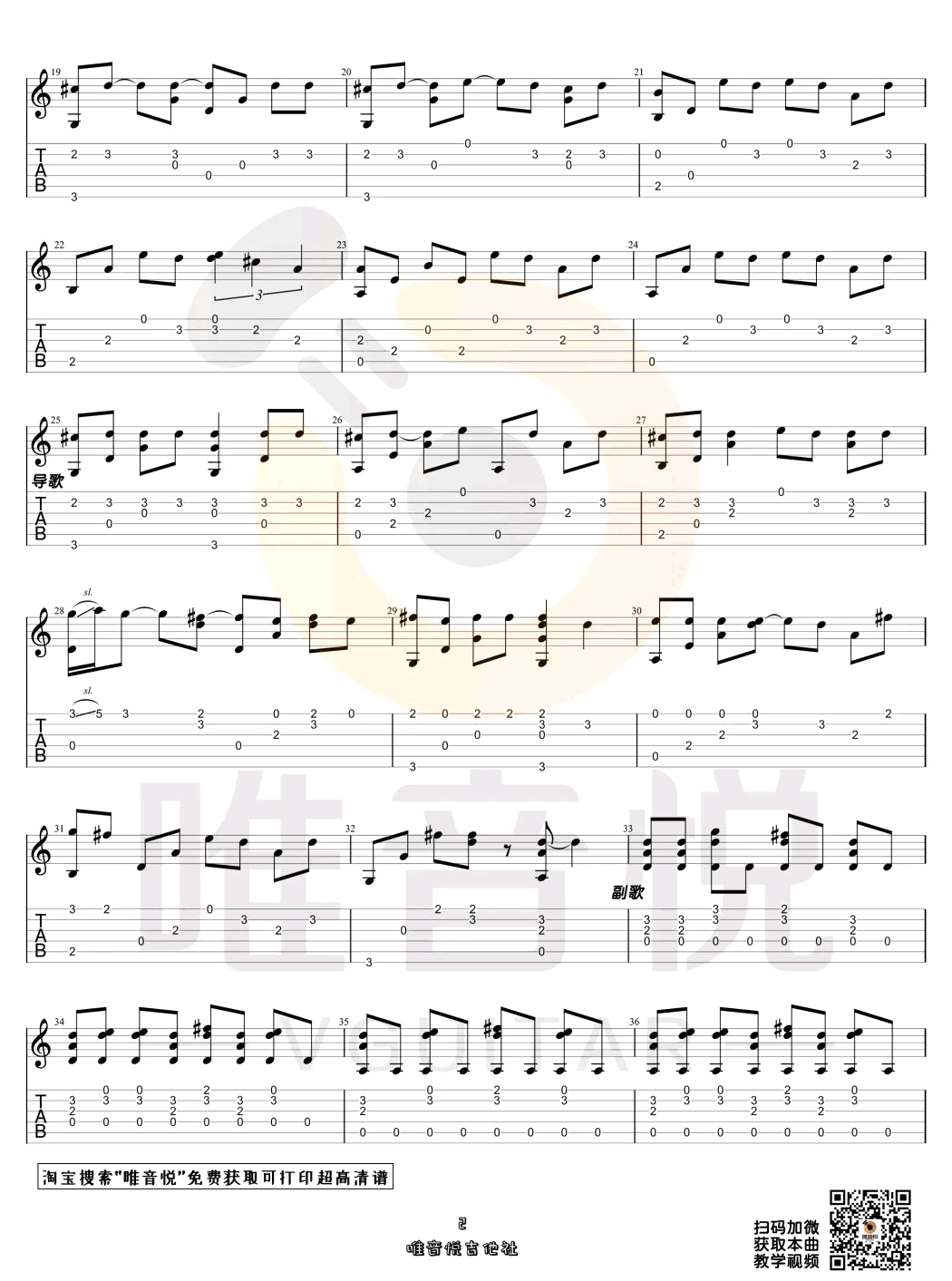 Love Story指弹谱_Taylor Swift_简单版_吉他演示视频2