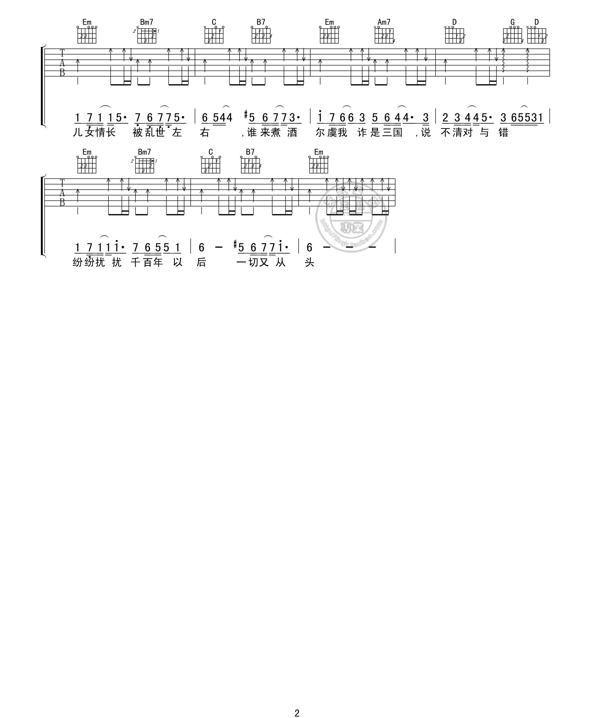 曹操吉他谱_林俊杰_G调指法扫弦版_弹唱六线谱_经典歌曲2