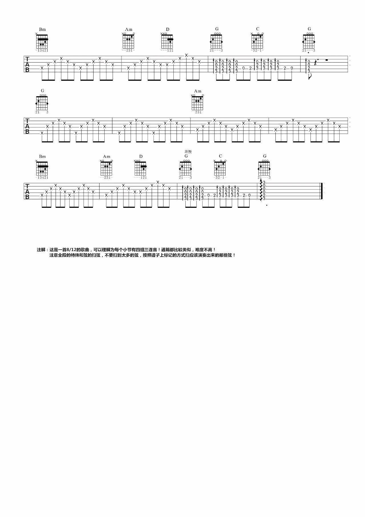 我爱你亲爱的姑娘吉他谱 G调附演示_小磊吉他编配_布衣乐队3
