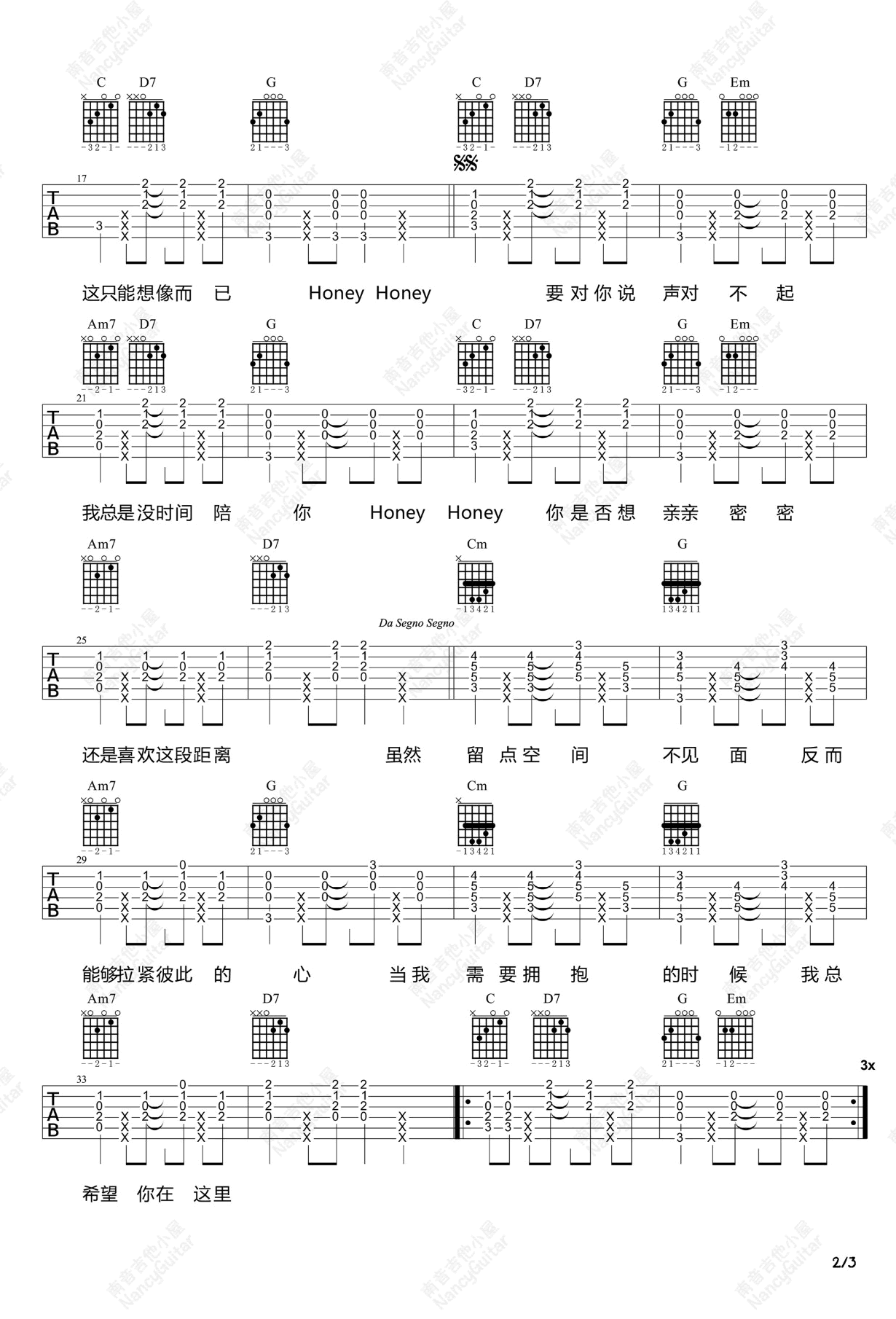 《Honey Honey》吉他谱_孙燕姿_G调原版六线谱_吉他弹唱教学2